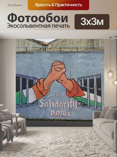 Фотообои Настенная роспись