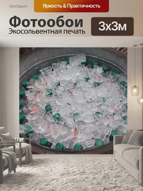 Фотообои Напитки из ведерка со льдом
