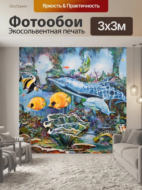 Фотообои Красочные настенные росписи