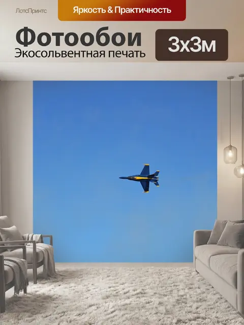 Фотообои Формирование