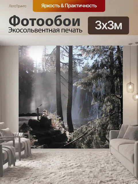 Фотообои Лес