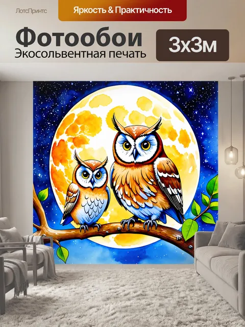Фотообои животные в стиле акварель