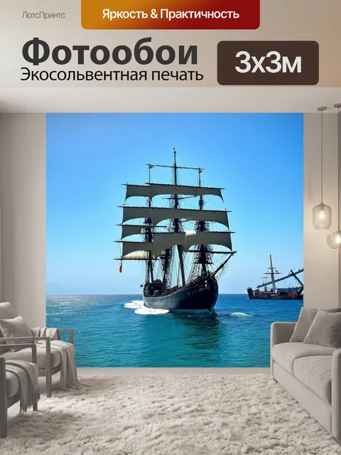 Фотообои фрегат, покидающий порт при ясном солнечном дне, его паруса блестят, а волны мягко лижут корпус