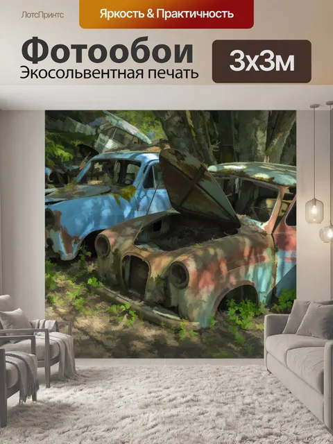 Фотообои Старые автомобили