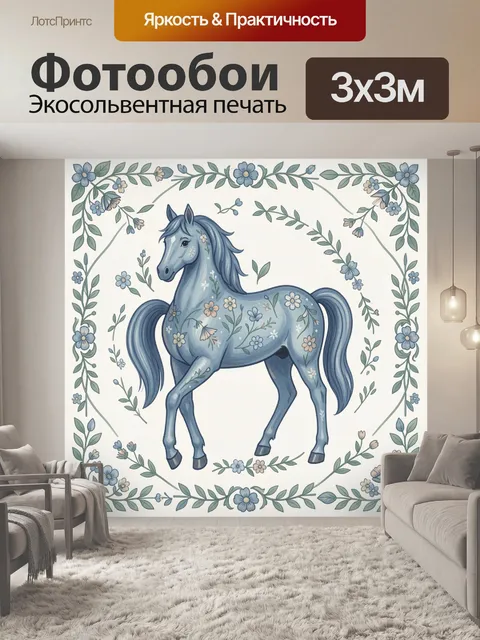 Фотообои Синий конь в цветочном венке
