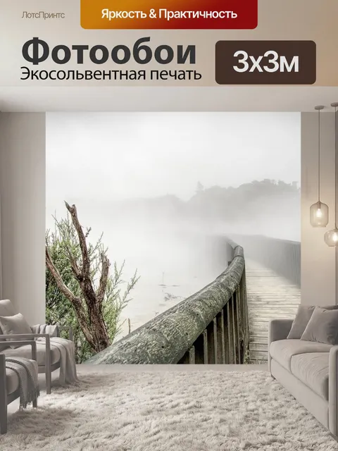 Фотообои Вулканический