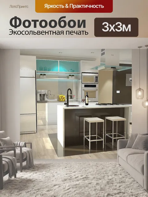 Фотообои Оказывать