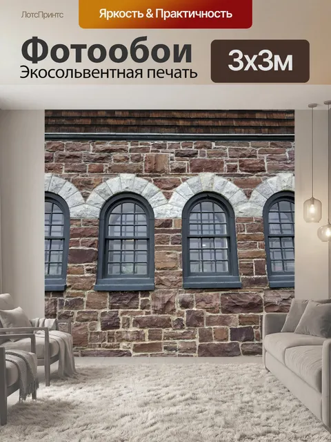 Фотообои фон старинные окна