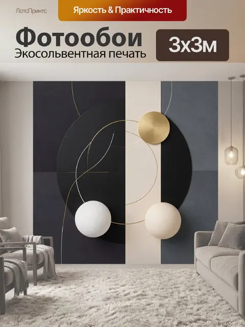 Фотообои Геометрическая абстракция в золоте и черном