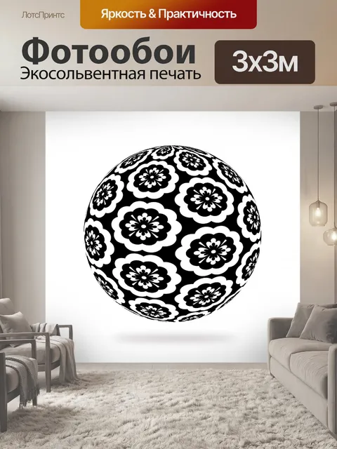 Фотообои Абстрактная сфера иллюстрации 3d