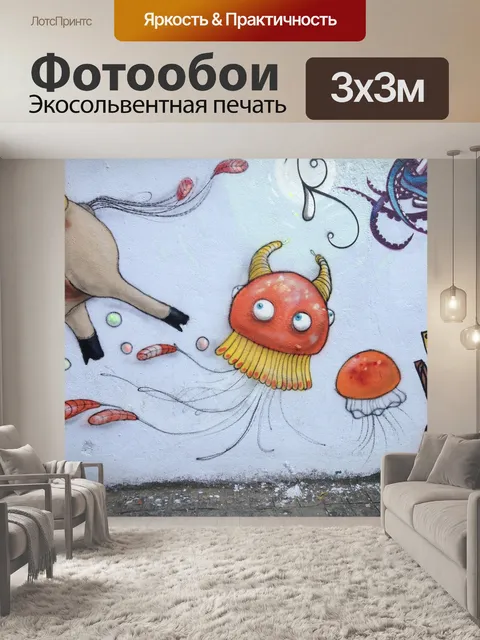 Фотообои Фреска