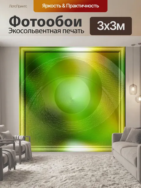 Фотообои зеленые глаза