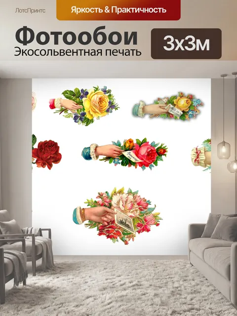 Фотообои Рука цветок старинное искусство