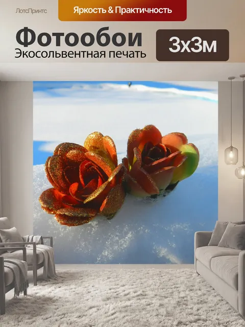 Фотообои Цветы на снегу # 1