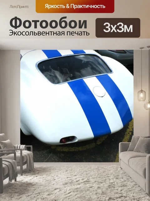 Фотообои Kellison J5 спортивный автомобиль сзади