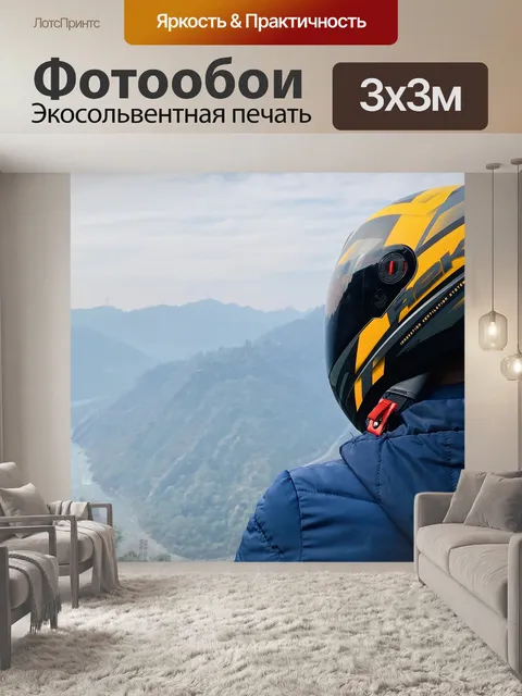 Фотообои Природа