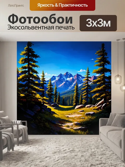 Фотообои скалистые горы, поросшие лесом, в драматическом освещении, с глубокими тенями и яркими акцентами, в стиле…