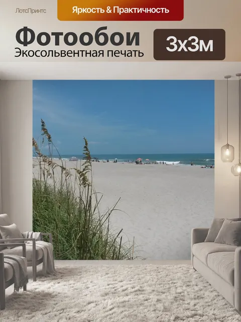 Фотообои Небо