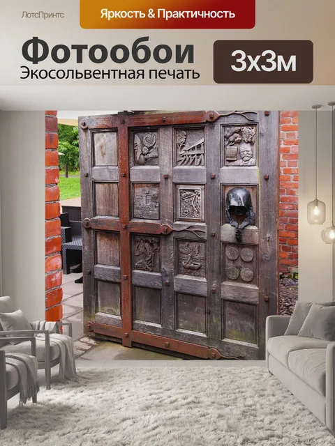 Фотообои Дубовая дверь