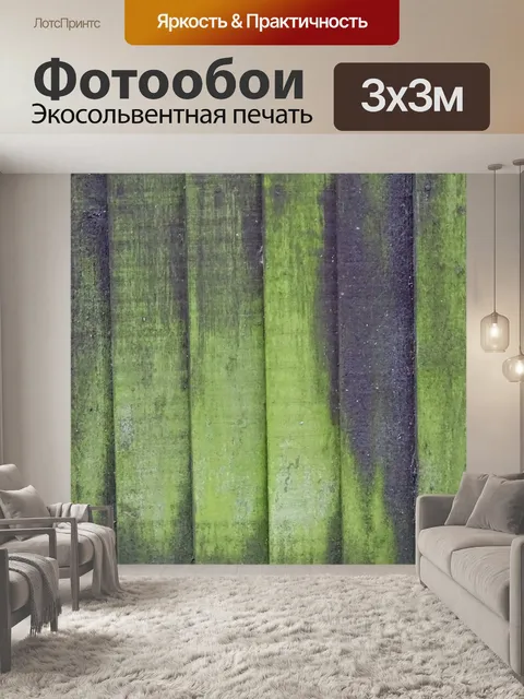 Фотообои Мосс на деревянный забор Фон