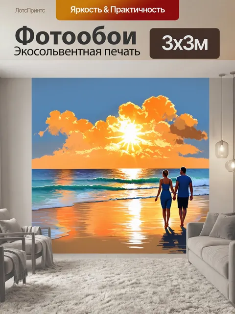 Фотообои море в стиле скетч, показывающие романтичный закат пара, гуляющего по берегу, с мягкими тенями и светом