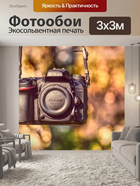 Фотообои Зеркальная фотокамера
