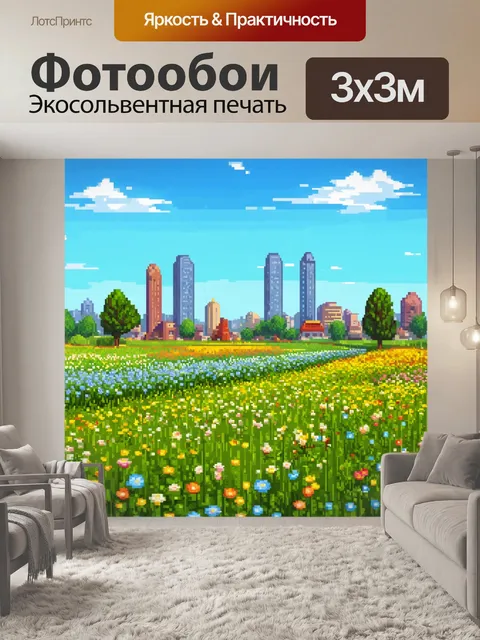 Фотообои пейзаж в стиле полигональный с весенними цветами и цивилизацией