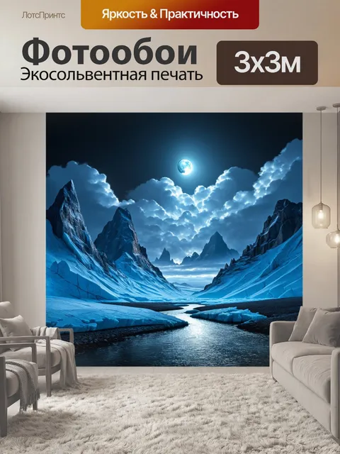 Фотообои сюрреалистический пейзаж