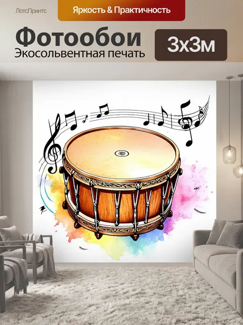 Фотообои погрузитесь в мир музыки