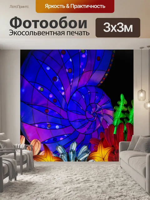 Фотообои Должен Фонарь