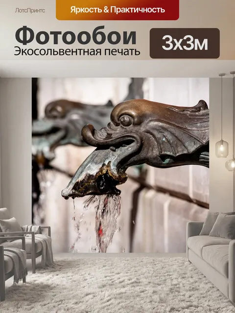 Фотообои Фонтан