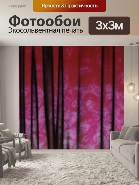 Фотообои Фон красный занавес