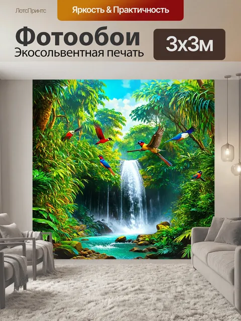 Фотообои водопад, падающий в тропические джунгли, с густой растительностью и экзотическими птицами, летающими вокруг