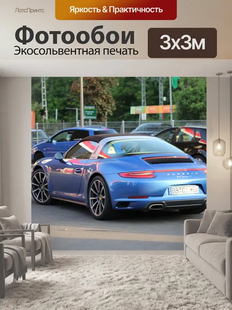 Фотообои Porsche