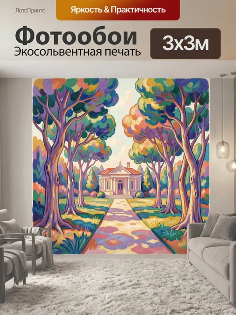 Фотообои Аллея к классическому дому