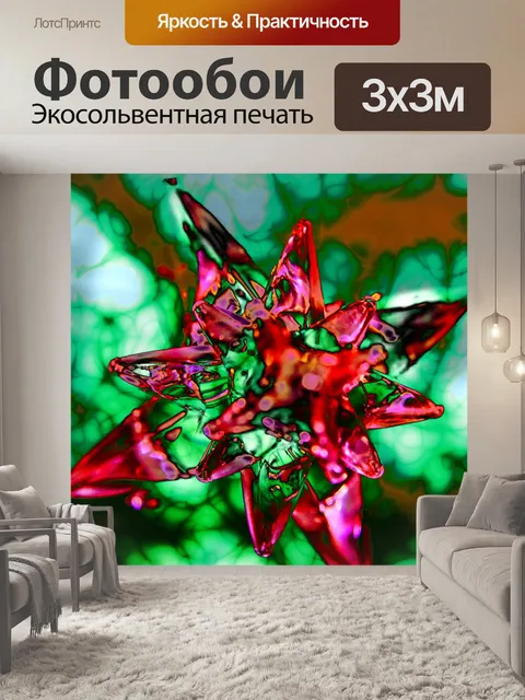 Фотообои Абстрактная звезда в красном и зеленом