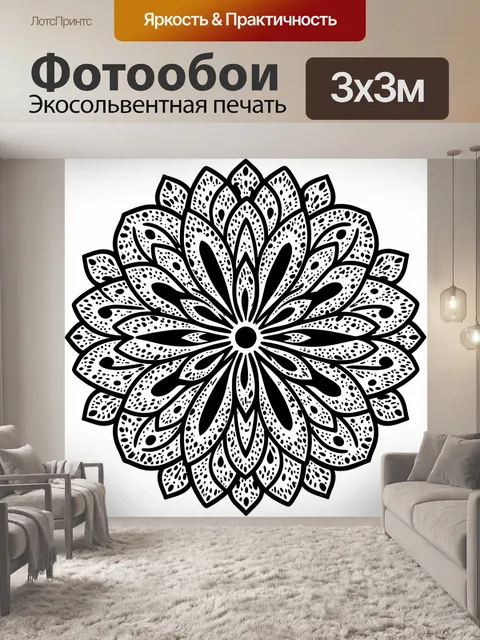 Фотообои Черно-белая мандала с лотосом