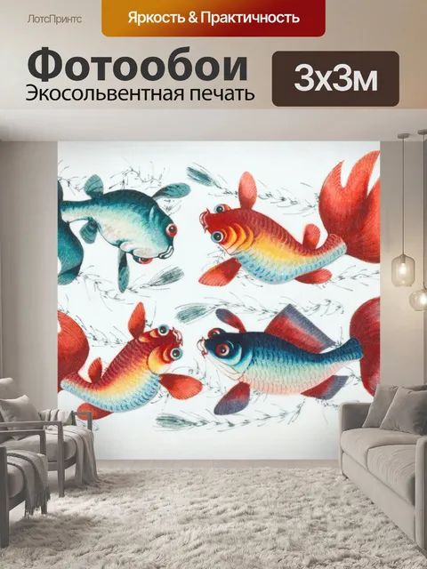Фотообои Золотая рыбка Koi Fish Vintage