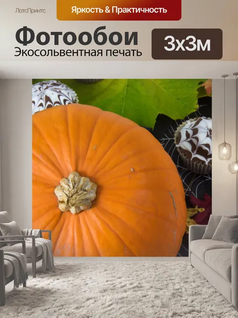 Фотообои Halloween Theme