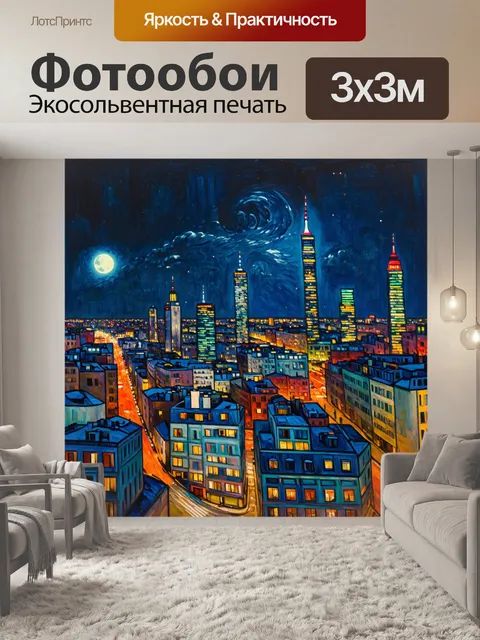 Фотообои город в стиле поль сезанн