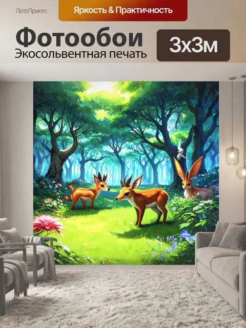 Фотообои аниме-сцена с волшебным лесом и таинственными существами