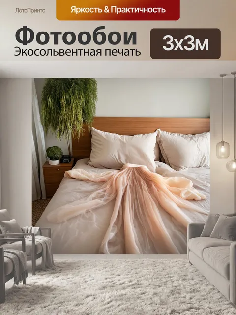 Фотообои с кроватью, окруженной мягким светом, множество подушек, освежающие зеленые растения на прикроватной…