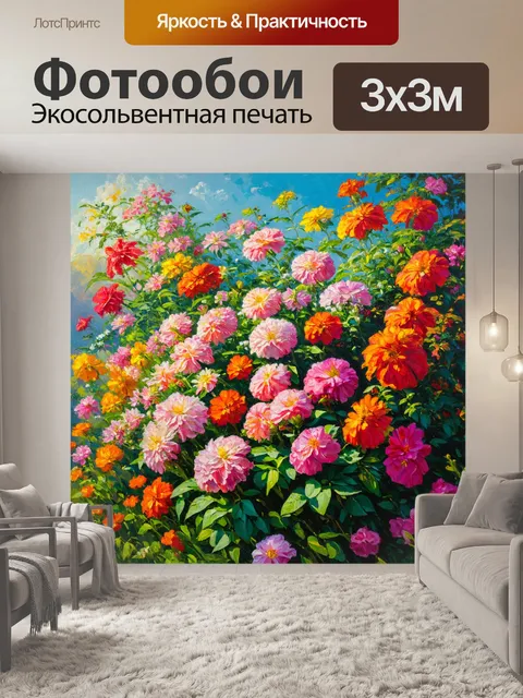 Фотообои цветы в стиле фредерик эдвин черч