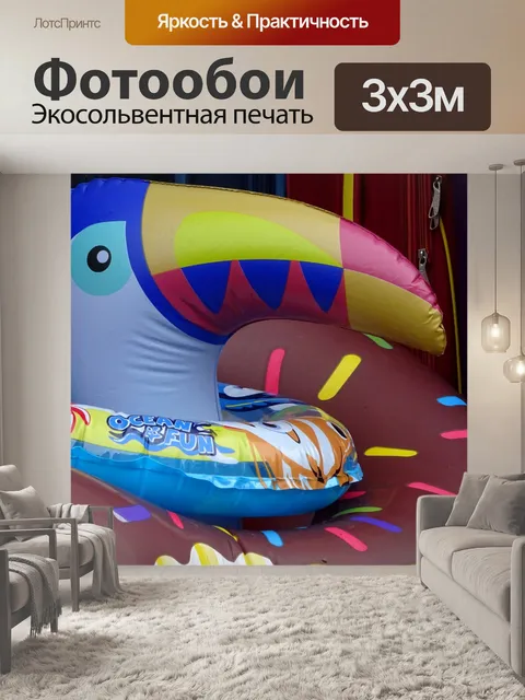 Фотообои Защитные кольца для плавания