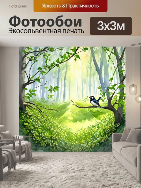 Фотообои описание: уголок леса