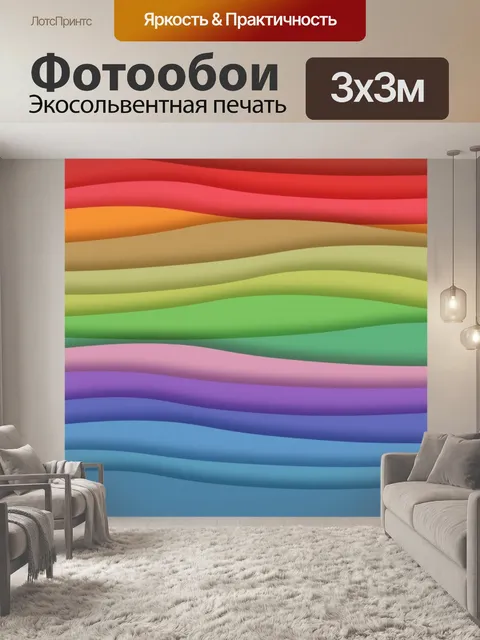 Фотообои фон, волны, волна, текстура