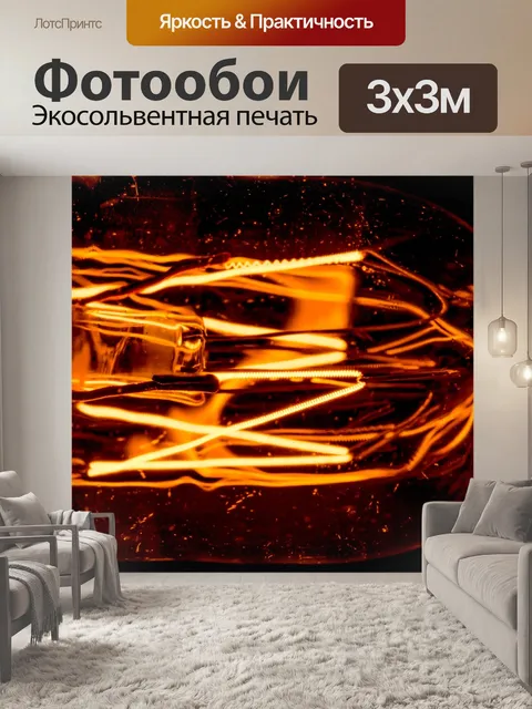 Фотообои Лампа накаливания