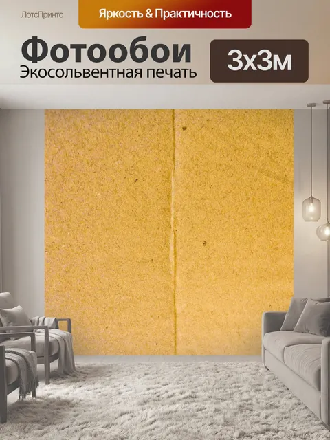 Фотообои Переработка бумаги картон фона