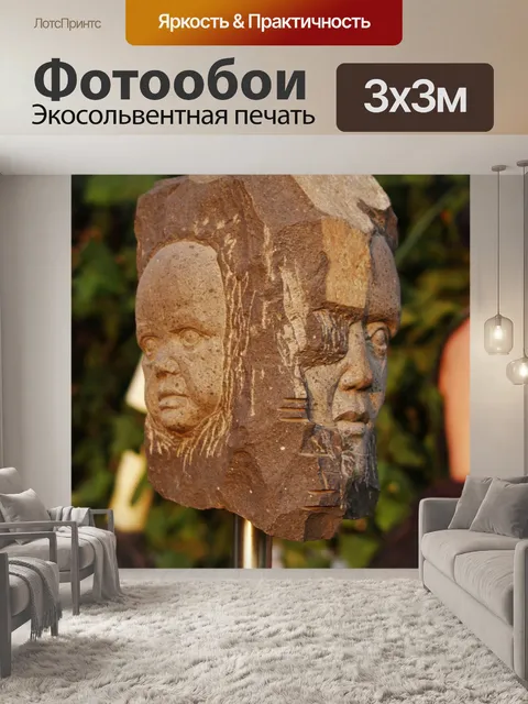 Фотообои Изобразительное искусство