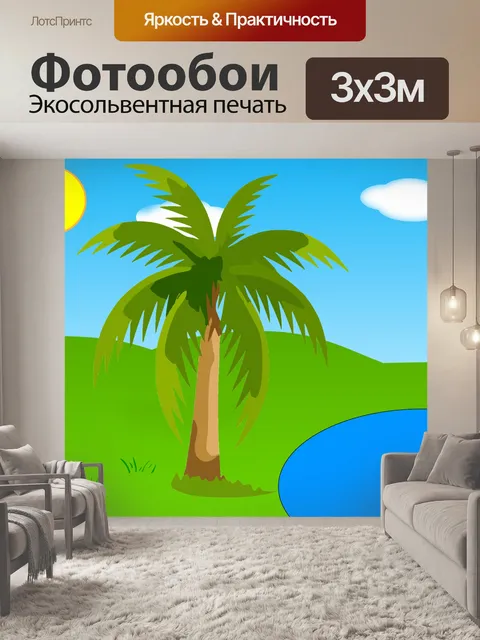Фотообои Озеро